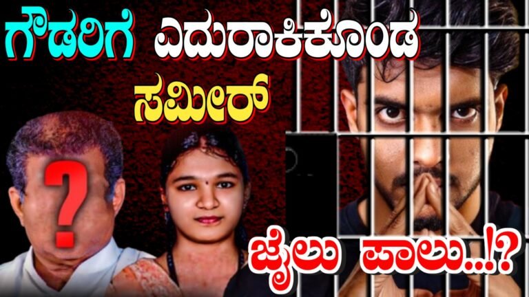 soujanya case letest updates