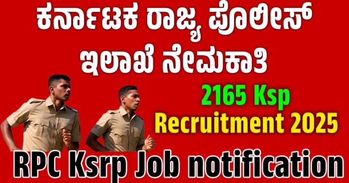 KSP Recruitment 2025