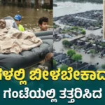 ಟೆಕ್ಸಾಸ್ ನಲ್ಲಿ ಭೀಕರ ಮಳೆ: ಕೇವಲ 2 ಗಂಟೆಯಲ್ಲಿ ಬಿತ್ತು 4 ತಿಂಗಳ ಮಳೆ, ತತ್ತರಿಸಿದ ದೊಡ್ಡಣ್ಣ ಅಮೆರಿಕಾ