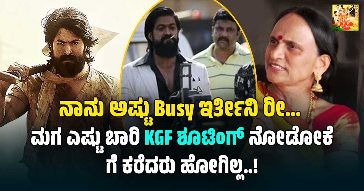 YASH MOTHER INTERVIEW