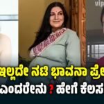 ಅವಳಿ ಮಕ್ಕಳ ತಾಯಿ ಆಗುತ್ತಿರುವ ಭಾವನಾ ರಾಮಣ್ಣ – ಮದುವೆ ಇಲ್ಲದೇ ಪ್ರೇಗ್ನೆಂಟ್!?