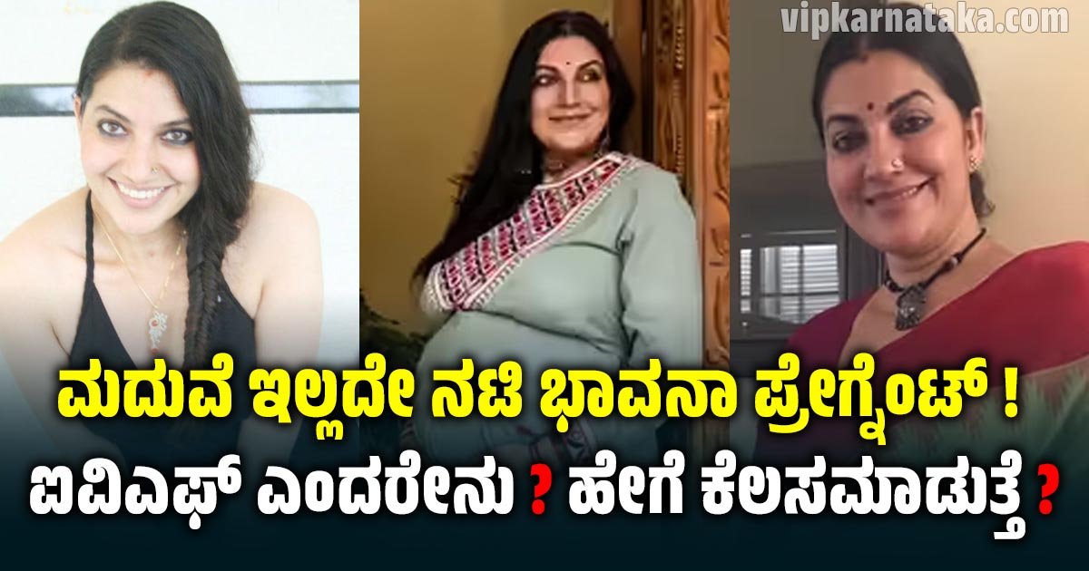 bhavana ramanna pregnant