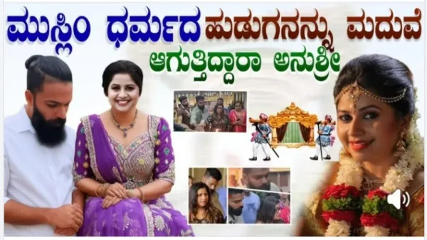 anchor anushree marriage roshan