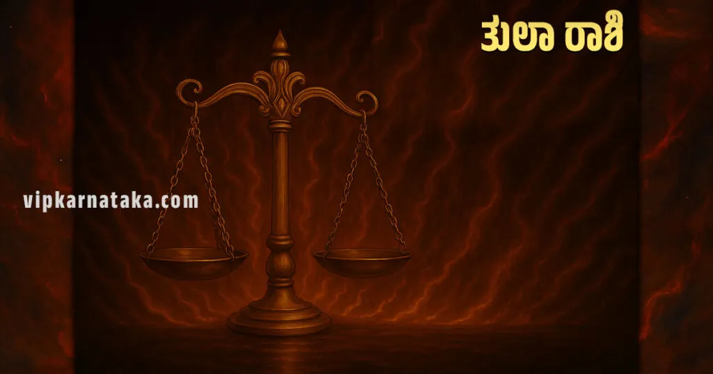tula rashi horoscope